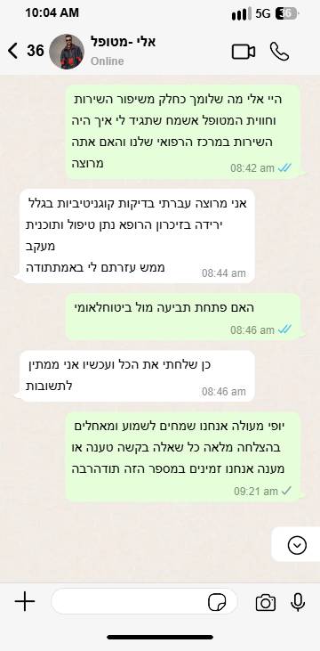 עדות לקוח 2